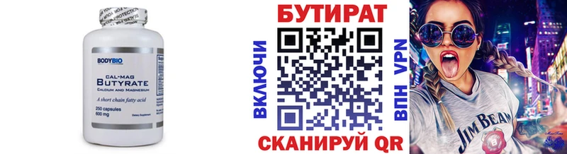 Бутират BDO 33%  наркотики  Дмитров 