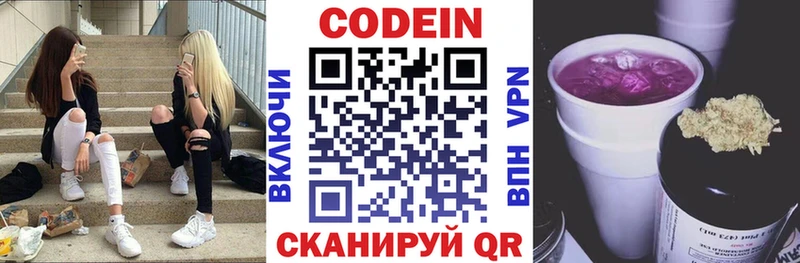 Codein Purple Drank  даркнет сайт  Дмитров 