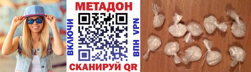 где продают наркотики  Дмитров  Метадон VHQ 